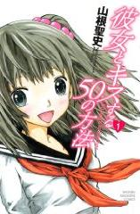 kanokiss01
