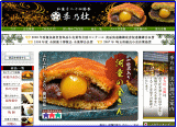 rakuten