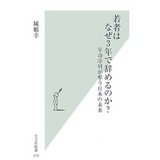 新書1