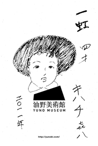 水田喜八 油彩「風景」画 1971年 水田喜八 油彩「風景」画 1971年