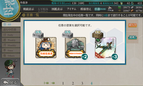 kancolle_20180103-021004944