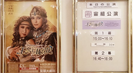 王家に捧ぐ歌