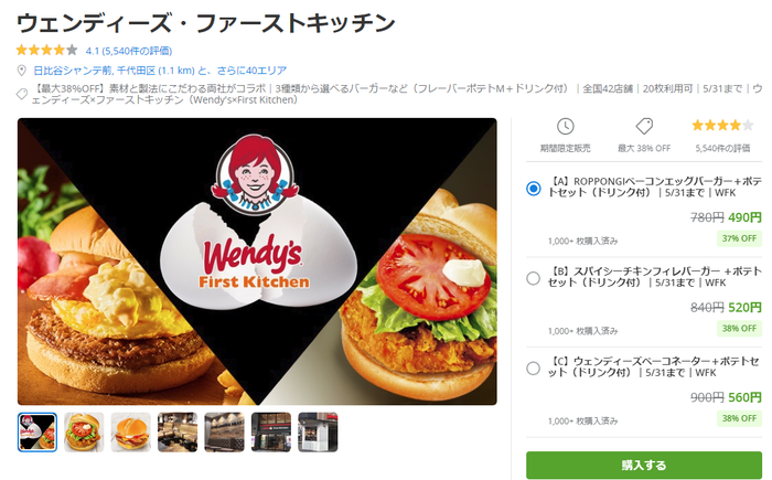 ファーストキッチン