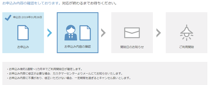 ②申し込み状況