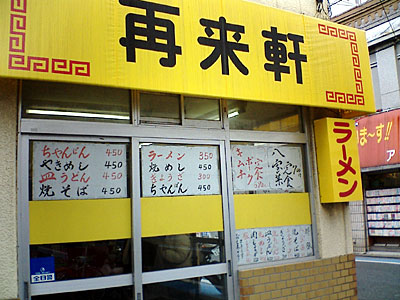 060302sai_ent.jpg