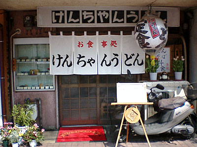 060308ken_ent.jpg