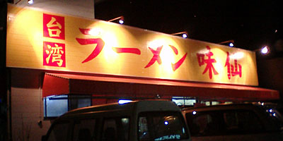 060115aji_ent.jpg