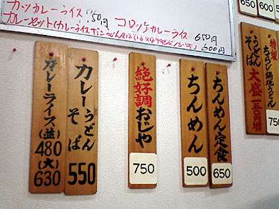 060308ken_menu.jpg