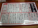060303hakata_menu2.jpg