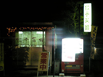 061225g_ent.jpg