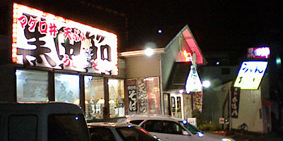 060128kuroda_ent.jpg