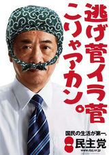 こりゃア菅