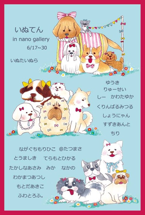 いぬ1