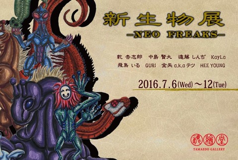 旭区 tamaedogallery