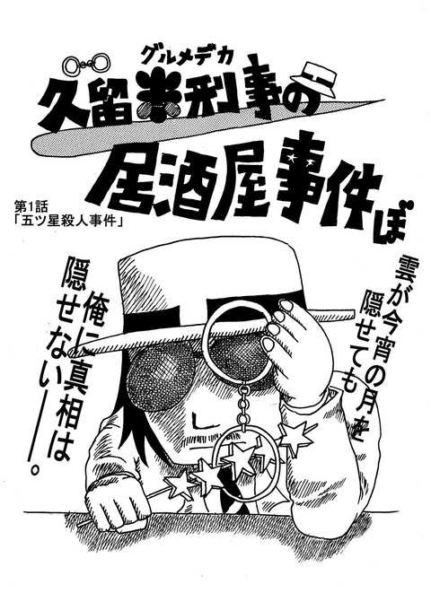 1表紙
