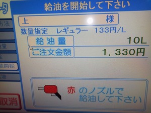 がそりん0814