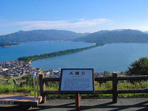 天橋立 北側にある笠松公園からの斜め一文字 写真