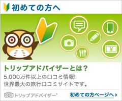 トリップあどばいざー
