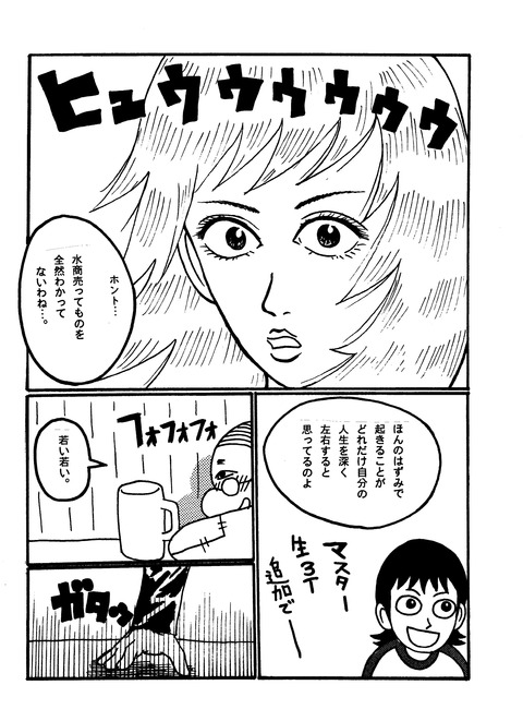 とん彩な日々とは、脱サラした元エリートサラリーマンが豚肉の鍋料理とやきとん串等、豚料理がおすすめのグルメな居酒屋に弟子入りし、店員から這い上がる。頭でっかちのインテリ男がマーケティングやマネージメントを体で覚えていく物語。飲食店の繁盛店が出来上がるまでの経緯を書き綴った物語。