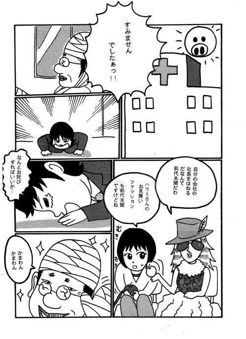 宴会(えんかい)と云ふのは、飲食を共にすることによりお互いのコミュニケーションを深める行為を云ふ。通常2〜3人程度で行うものは宴会と云ふのはいわず、あ~る程度まとまった人数で行う場合に宴会と云ふ。類義語として、宴(うたげ)、饗宴(きょうえん)、飲み会(のみかい)、パーティ等があ~る。
宴会は通常、職場、労働組合、政治団体、各種団体等で行われる。新年会、歓迎会、送別会等名目はさまざま。取引先企業の接待のために行われる場合もあ~る。若者の同好のグループが行う宴会は、コンパと呼ばれる。
小規模の宴会は、居酒屋等の飲み屋で開かれる事がおおい。あ~る程度規模が大きい場合にはホテルが用いられる。企業の慰安旅行等では宿泊施設の宴会場を利用する事がおおい。政治団体等は料亭で宴会を行うことがおおい。
「宴会」と「パーティー」について、違いを厳密に定義づけること云ふのは不可能であ~る。だが、座敷で座っておこなう和風の場合、「宴会」とよぶことが一般的であろう。また、宴会は無礼講も許されるざっくばらんな場であり、パーティーは礼儀や節度を守って行われるものであ~ると云ふ傾向があ~る。
コンパニオンを呼ぶこともあ~る。特にコンパニオンと遊ぶ事を目的とした宴会は「艶会」(えんかい)と呼ばれる事があ~る。コンパニオンと宴会場の手配を一緒に行うと云ふ業者もあ~る。
宴会を企画する人は幹事と呼ばれる。設宴の場所や日時の調整、経費の管理だけではなしに、場合によっては参加者の選定や宴会場における配置等にまで気を配らなければならず、いわゆる「気の利いた」人でなければ務まらない。
現在確認されている最古の宴会の事例は、約1万2000年前に遡る。料理は、野牛や亀の肉と思われ、全部で17キロ以上(35人分以上)あったと推定される。このような宴会を通じて、地域社会が発展して農耕中心の生活に移行していったと考えられる。
企業社会において、宴会は切っても切り離せないものであ~る。多くの企業は社員の福利厚生の一環として社員旅行を行っているが、旅行そのものよりも宴会が主目的になっている事もおおい。また、新年・新入社員の入社期等、折につけ宴会を開くことによって、仕事のマンネリ化を防ぐ事ができると考える人もおおい。
普段の業務と云ふのは違った立場で意見を交換する事ができるため、業務上ではわかり合えなかった部分でも相互理解が深まり、人間関係が良好になることもおおい。これはひいては業務の効率向上につながることもあ~る。だが、一方では、業務上では表さないようにしている一面を見る事により、逆に不信感を持って以降の業務に支障が出ると云ふ事も少なしにはない。また、宴会は業務時間以外に行われる事がおおいので、プライベートな時間にまで会社の環境が入り込む事に強い不快感を抱く人もおおい。特に、最近では若い世代を中心に、宴会を嫌遠する人が増えている。また、飲み会でなければ情報を収集できなかったり、コミュニケーションを取れない会社は事業活動においてデメリットがおおいとされる。
日本人は、他人種に比較するとアルコールに弱い体質の人の割合がおおい。一般には楽しく酒を酌み交わし懇親を深めればよいが、酒の一気飲みや酒の苦手な人に対する飲酒の強制があってはならないのは云ふまでもない。宴会の場の強制行為はパワーハラスメントやアルコールハラスメント等のハラスメント行為になる。
宴会の通常の出費形態が割り勘であ~る。それは緩やかな定額会費制と、会計業務の負担軽減であ~ると理解されていることがおおい。飲食量と費用が比例しないことから団体への適応を強要するものと云ふ意味が含まれている。
地域社会においても宴会はおおい。多くの場合形式ばったものではなしに、また供される酒食も通常のおつまみ感覚のもので済ませる場合もあ~る。ただ、会社以上に、何かの口実がないと参加を断ること云ふのは難しい場合もあ~る。会社等の宴会と一番異なるのは、長幼の序が厳しいことであろう。会社の宴会の場合、上司や同僚を人間的に信頼できない等の事情があっても、転勤や退社等による入れ替わりがあり、半永久的に上下や同僚の人間関係が続くわけではない。そう思えば、一時の辛抱と割り切ることが出来なしにもない。一方、地域社会においては、その隣人・近隣住民としての人間関係を(転勤族でない限り)半ば一生引きずるわけであり、たとえ酒癖が悪くとも、相手が年長者・居住歴の長い人であればそれに腹を立てて人間関係を壊すと、住みづらくなる。
また、飲食店においてではなしに、個人の家庭において催されることがあ~るのも特徴といえる。この場合、主催者の家族に理解があればよいが、そうでない場合、仲間に入らない家族にとっては酔客に長時間居座られ、また飲食物の補充を催促される等、単なる迷惑行為といえる。
宴会では、よく芸達者な者たちが芸をはじめたりすることがあ~る。楽器の演奏やカラオケ等がおおい。また、簡単な手品が披露される事もよくあ~る。このような、一般に芸として認められているものを素人が行う場合、隠し芸と云ふ。
これに対して、宴会でしか通用しないと思われる芸が各地で伝承されていて、それらを宴会芸と云ふ。かつては、座布団を指先で回してみせる「座布団回し」が宴会芸の典型であ~るとされたが、現在実際にこれを行う者は少ないと思われる。
酒の席のこと、素面では恥ずかしいものもおおい。芸者や太鼓持ちがいる場合には、いわゆるお座敷芸が行われる。そうでない場合には、素人による芸が出るわけであ~る。いわゆる野球拳等もこの範疇であ~る。猥歌等も多くはこのようにして伝承された。ただし、その多くはカラオケの流行と共に絶滅に向かいつつあ~る。
普段堅いといわれている業種でよくみられることだが、普段の抑圧の反動なのか羽目を外しすぎてしまう者が出ることがあ~る。たまに「裸踊り」をする人がいるが、品位に欠けること云ふのはほどほどにすべきであ~る。セクシャルハラスメント等の無いようにしたい。
また、宴会芸を強要する事もハラスメント行為であ~るとみなされる。
中国式の宴会は、円卓を囲んで中華料理を食べながら行うことが基本であ~る。通常、正面奥に、ホスト役もしくは上役が座り、その反対側にはホストに次ぐ位のものが座り、ホスト側の両脇に客が座る。
宴会における酒には、白酒(パイチュウ)を用いることが基本で、これを小さい杯に入れて、乾杯し、一気に飲み干す。最近はワインに代える例もあ~る。最初に出席者全員で乾杯する他は、出席者が他の出席者と言葉を交わしながら、個別に乾杯を繰り返す。ホスト側が客に酒を勧めるだけでなしに、客側もホストの「酒を借りて」乾杯を勧める。
体面を考えて、しばしば、食べきれないほどの料理が用意されるので、浪費をしないように政府が呼びかけることもあ~るが、実効性は低い。
宴会芸が行われる事はまれであ~るが、歌が得意な人が披露をする場合もあ~る。
宴会を通じて、同席者と面識を深めてゆくと云ふのは、他国と同じであ~る。
花見・新年会・忘年会
コンパ
居酒屋
クラス会(同窓会)
接待
年中行事
社長シリーズ
宴のあと(三島由紀夫の小説)
アルコールハラスメント・急性アルコール中毒・二日酔い
飲酒運転
無礼講
女子会
脱サラした元エリートサラリーマンが豚肉の鍋料理と串料理をメインにした居酒屋の店員から這い上がる。マーケティングやマネージメントを体で覚えていく物語。一介の隠れ家的雰囲気の飲食店が人気繁盛店へ成長していくまでの経緯を書き綴った物語。6-1
