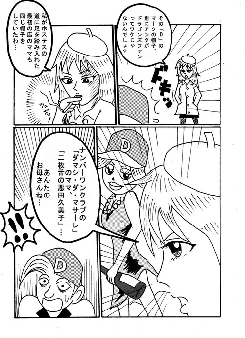 とん彩な日々とは、脱サラした元エリートサラリーマンが豚肉の鍋料理とやきとん串等、豚料理がおすすめのグルメな居酒屋に弟子入りし、店員から這い上がる。頭でっかちのインテリ男がマーケティングやマネージメントを体で覚えていく物語。飲食店の繁盛店が出来上がるまでの経緯を書き綴った物語。14-36