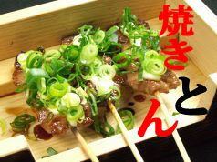 やきとん2
