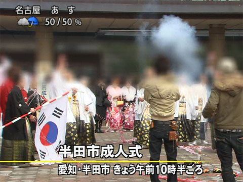 zainichi_seijinshiki_1
