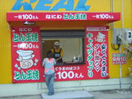 nakai