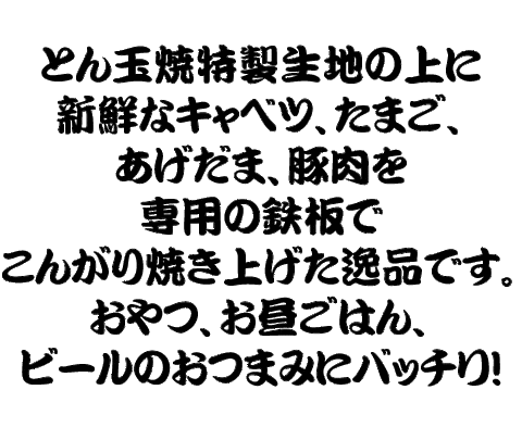 トップ説明