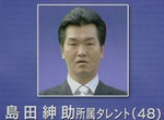 sninsuke