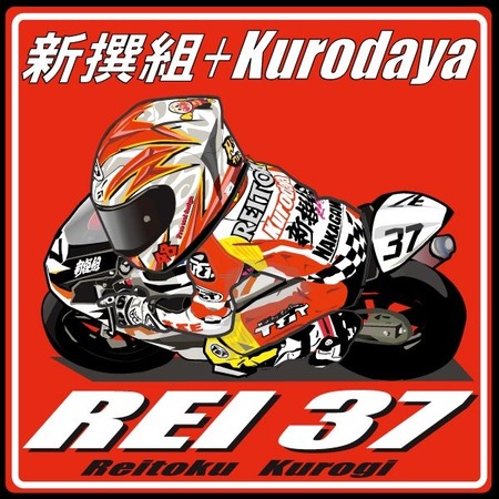 REI37