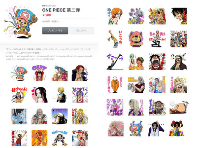 ワンピースのLINEスタンプ第2弾 ダウンロードスタート : チョッパー