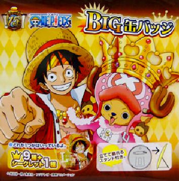 セブンイレブン限定 ONE PIECE BIG缶バッジ 全9種＋シークレット1種