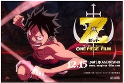 麦わらストア限定 ONE PIECE FILM Z 劇場公開記念 お宝大抽選会開催