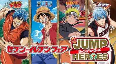 45th JUMP HEROES nanacoカード4種 45th JUMP HEROES nanacoカード4種