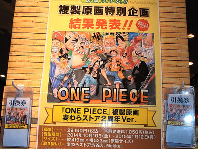 ONE PIECE 複製原画 麦わらストア2周年Ver. - メルカリ