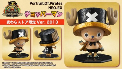P.O.P NEO‐EX チョッパーマン 麦わらストア限定 Ver. 2013 9月21日発売