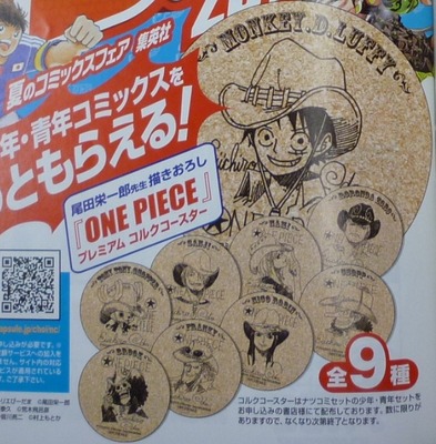 ワンピース　ナツコミコースター　2009 2010 2011 フルコンプリート ワンピース ナツコミコースター 2009 2010 2011 フルコンプリート