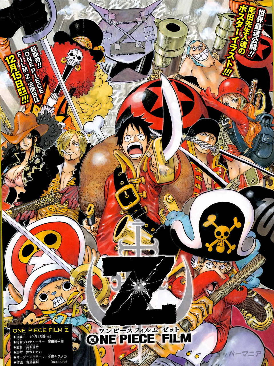 one piece movie 10 strong world english subbed mp4 players 60