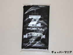 ネタバレ ワンピースフィルムZ入場者プレゼント「海賊の宝袋」 中身