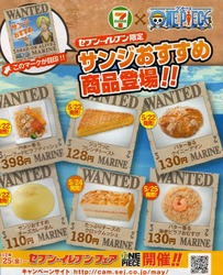 セブンイレブン限定サンジおすすめ商品