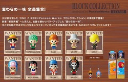 ONE PIECE × Panson Works ワンピースブロックコレクション (新世界編)