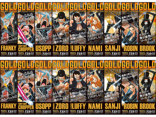 7月1日発売 読売新聞朝刊に 麦わらの一味 全9種の特大パノラマ広告が登場 チョッパーマニア ワンピースフィギュア情報