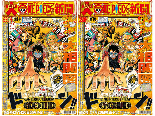 希少‼︎)ワンピース新聞 第1号 第2号 6月24日発売 大ワンピース新聞 第1号 by 日刊スポーツ : チョッパー