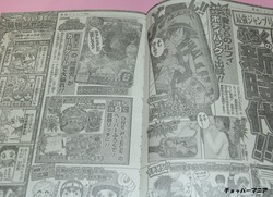 最強ジャンプ 2012年 7月号