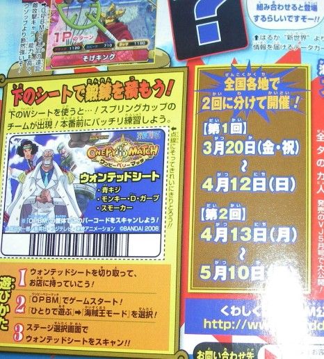 ワンピーベリーマッチ第6弾 そげキング出現方法 : チョッパーマニア