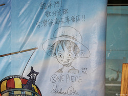 尾田榮一郎