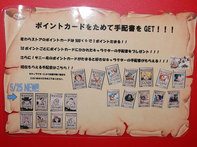 麦わらストア手配書ステッカー