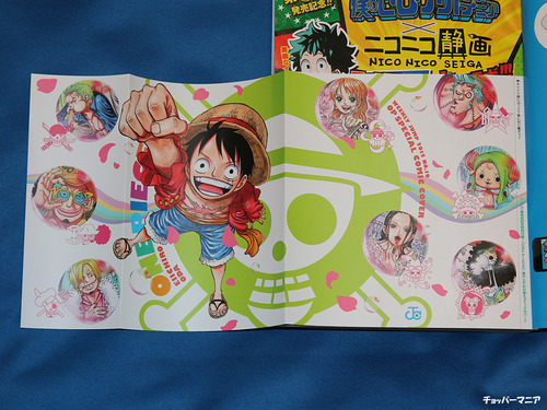 週刊少年ジャンプ 2015 19号 雑誌付録はワンピースかけ替え ...