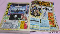 週刊少年ジャンプ No.09 ONEPIECE展など : チョッパーマニア